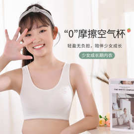 运动裹胸纯棉内衣薄棉杯透气发育期小背心文胸A发育期内衣