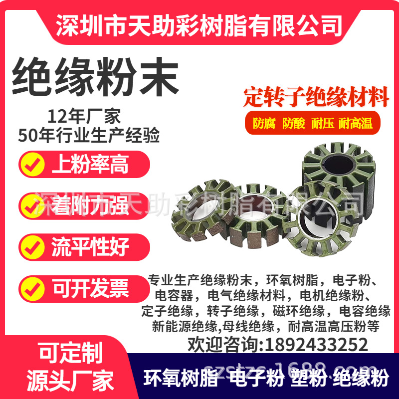 西区五金粉末粉体涂料深圳市五金装饰材料惠州市静电粉末涂料