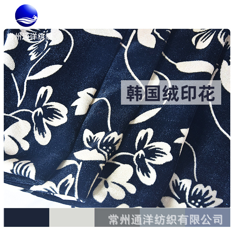供应 全涤亮丝韩国绒5000微天鹅绒）满天星印花，做服装（丝绒