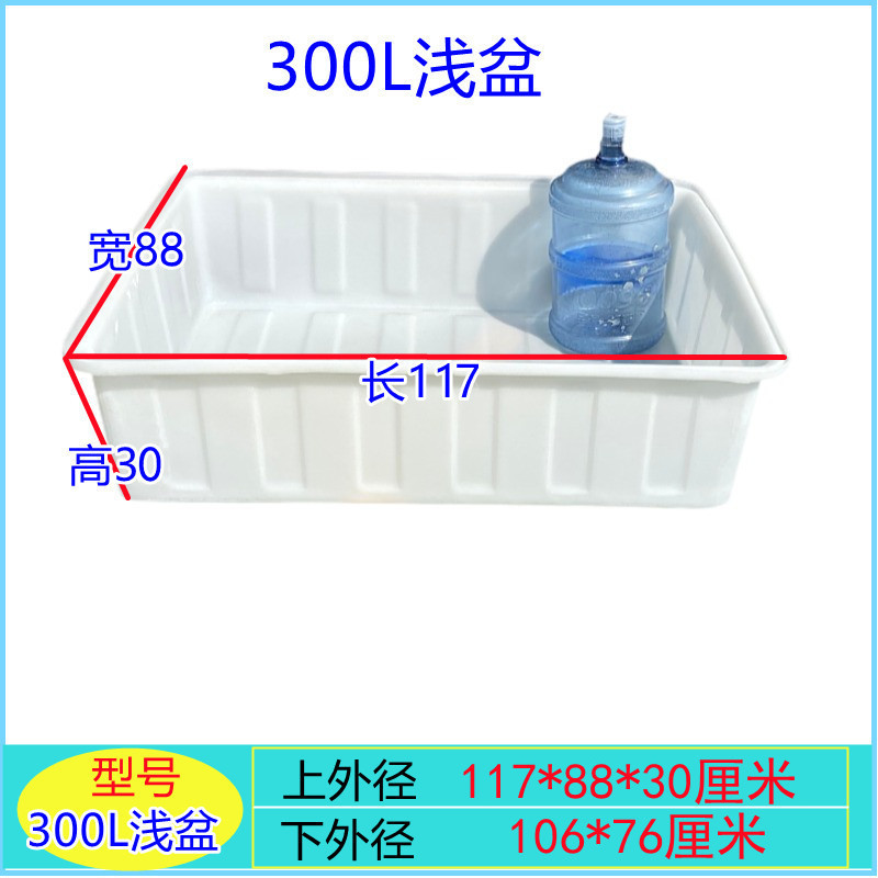 加厚牛筋塑料水箱长方形储水桶槽缸水产养殖养鱼养龟胶盆方桶大号|undefined