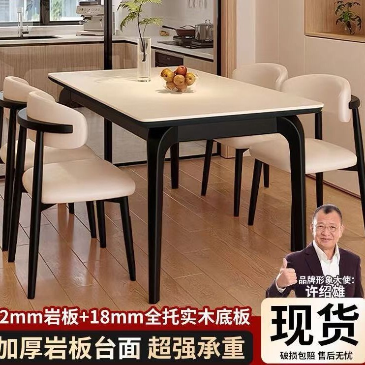 Ready Stock, Quick Delivery, Slate Dining Table and Chair Set, Light Luxury, High-End Feel, Table and Chairs for Home Use, Small Apartment, Rectangular Slate Dining Table