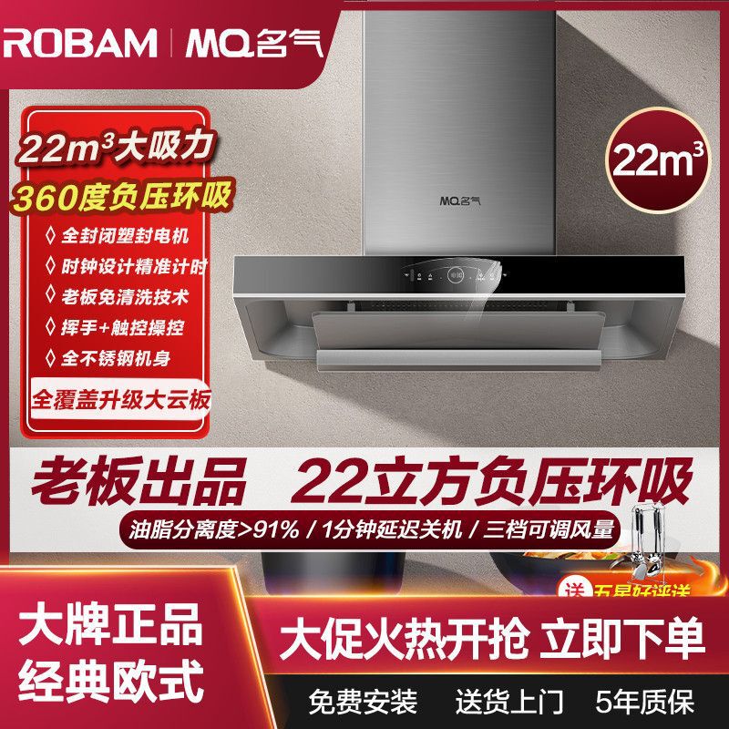 Boss Range Hood 6526A Home Kitchen Large Suction No-Clean Smoke Stove Set Upgrade 22 Cubic Mq Boss Range Hood 6526A Home Kitchen Large Suction No-Clean Smoke Stove Set Upgrade 22 Cubic Mq