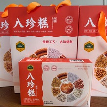 古法山药八珍糕不加糖礼盒装送礼物过节礼品源头厂家批发一件代发