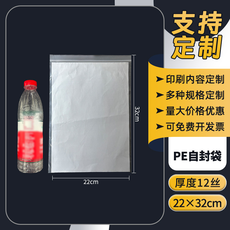 ジップロック袋透明 PE 卸売肥厚シール袋ジッパープラスチック包装袋プラスチック食品シール袋のカスタマイズ|undefined