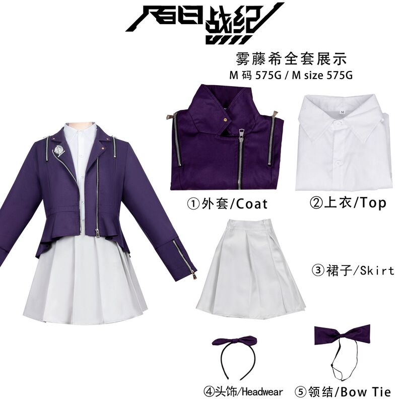 百日战纪cos服最终防卫学园雾藤希饴宫怠美cosplay服二次元演出服|undefined