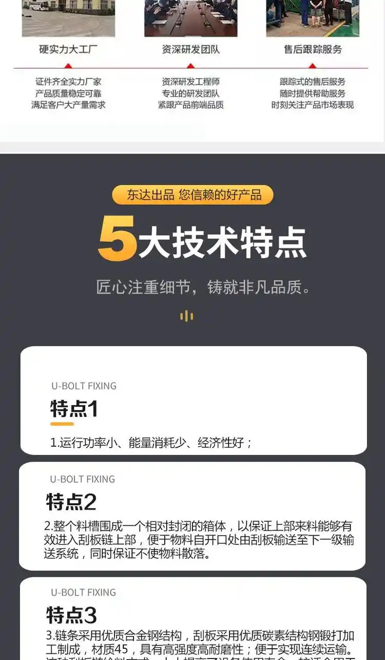 链式给煤机详情 (3)