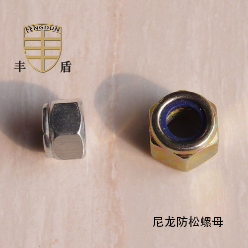尼龙防松螺母GB889 M18 对边S27 高度H20.9 锁紧螺母 优质低价