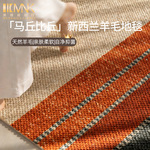 马丘比丘羊毛地毯客厅 中古风原木轻奢高级感卧室茶几毯防水防污