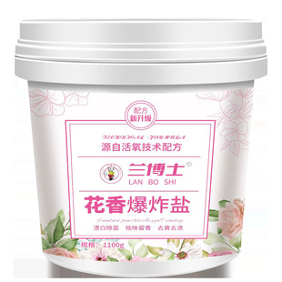 Dr. Lan factory direct flower fragrance explosive salt to yellow stain whitening whitening mildew removal white color clothes universal