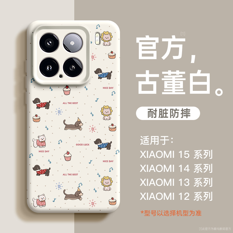 Mt461 dog party [antique white] no magnetic suction○Liquid silicone○Skin-friendly