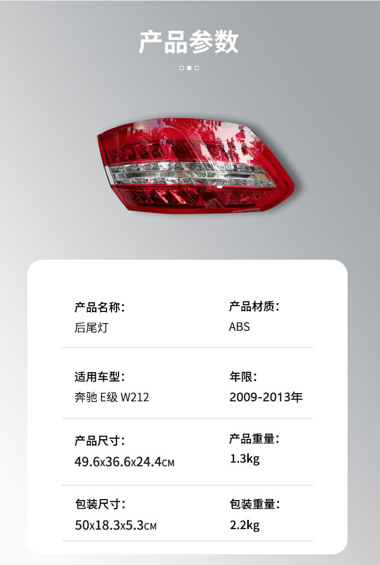 Suitable for Mercedes-Benz 09-13 E-Class W212 Rear Tail Light Corner Light 2128203564 2128203664 Cross-Border