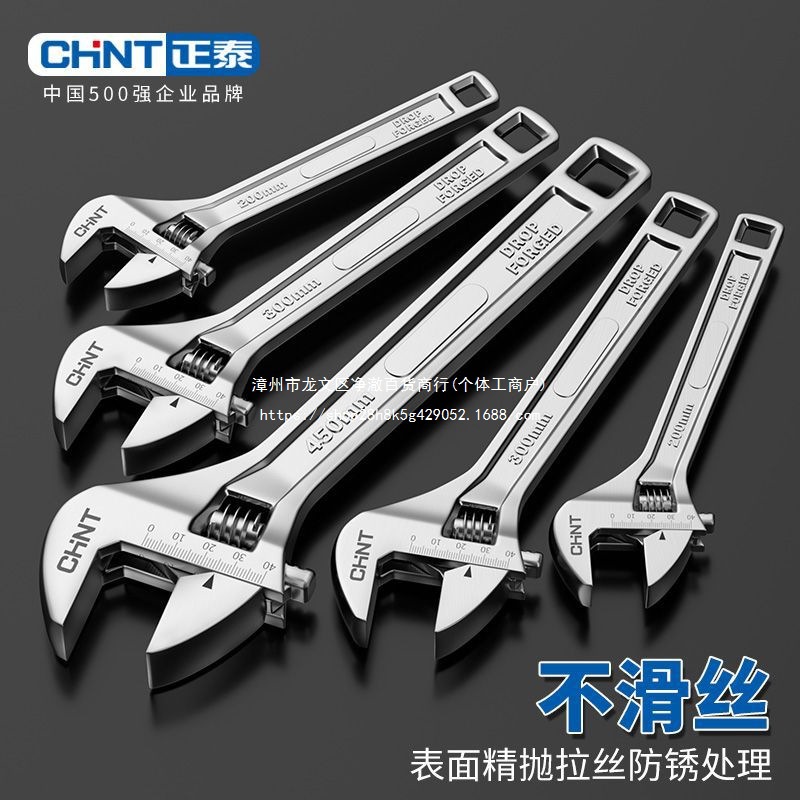 正泰活动扳手活口万能工具正品大开口活口管钳子卫浴家用工具大全