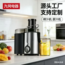 电动打蛋器;搅拌机;电磁炉