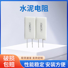 立式水泥电阻现货供应电阻 20W6RRJ大功率陶瓷电阻工业级