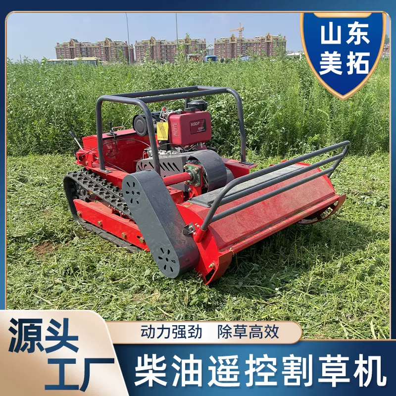 出口定制大功率一米割幅遥控割草机 柴油动力开荒碎草履带除草机