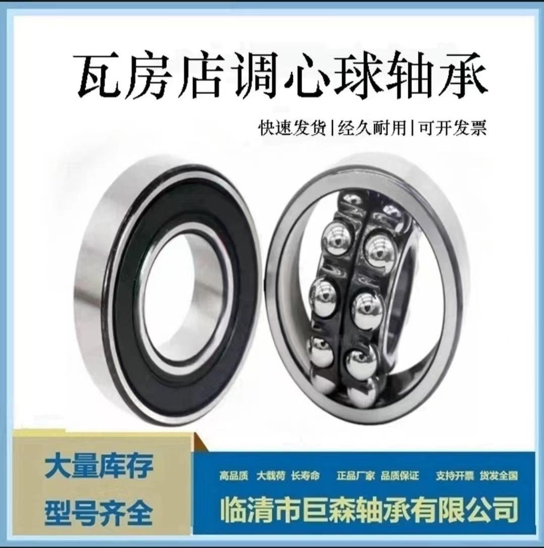 调心球轴承大全2211 2RS~2215 2RS 造纸机械用轴承  原厂现货