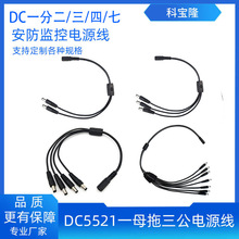 �ƌ�¡dc5521һĸ�����������O�ؔz����12V������ DC1��3�Դ��