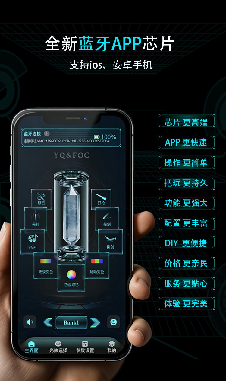 蓝牙APP图2