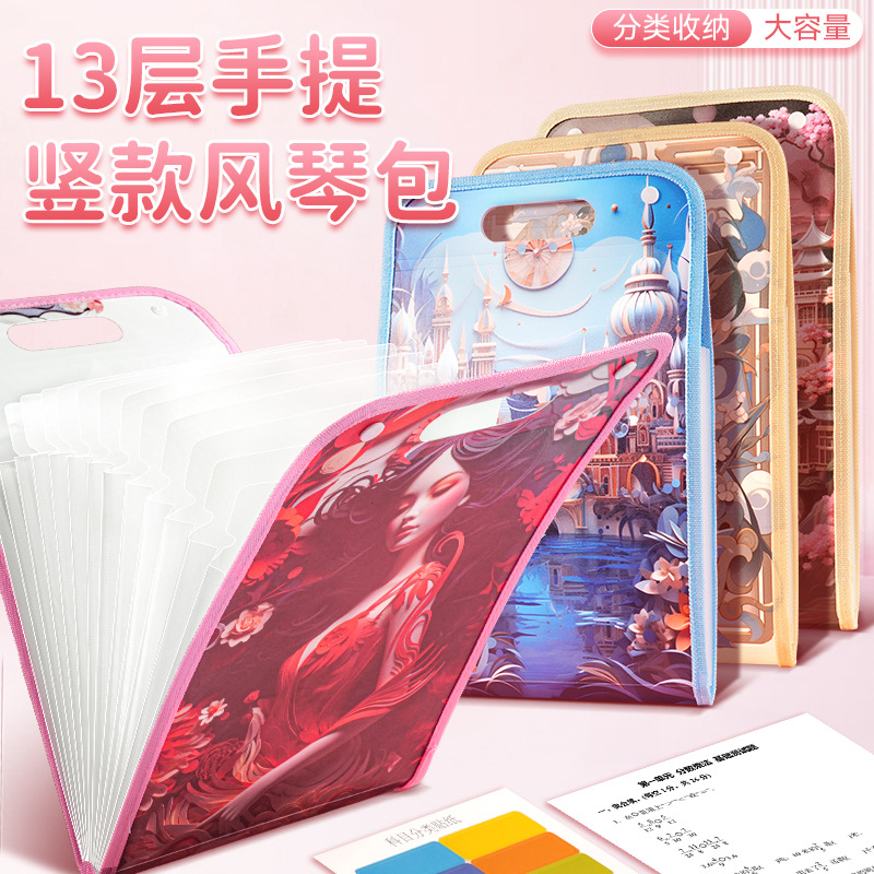 手提風琴包a4學生卡通3D動漫風琴夾試卷收納袋學科分類風琴文件夾