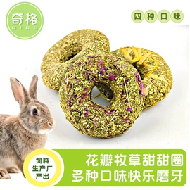 鸟食;仓鼠零食;龙猫零食