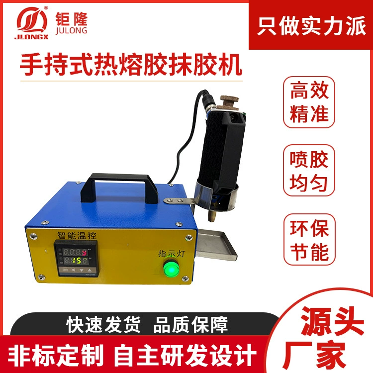 Производитель поставляет портативный термоплавкий клей шариковая ручка режим клея машина горячего плавления клея оборудование для нанесения клея