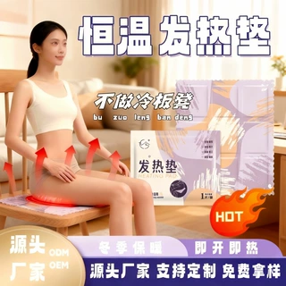 冬季自发热垫多部位保暖独立包装暖宝宝发热垫小巧便携支持定制