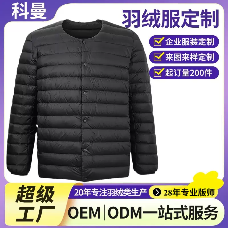 加工定制轻薄羽绒服羽绒内胆轻量保暖内搭日常无领工作服女外套