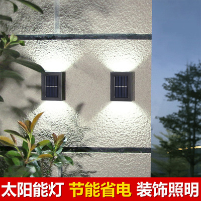 太陽能壁燈戶外裝飾花園庭院家用壁燈防水上下發光室外圍牆燈裝飾