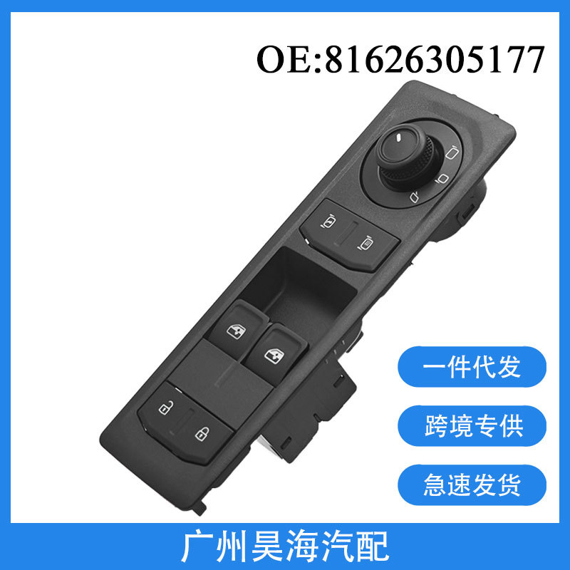 81626305177 Is Suitable for Man Truck Glass Regulator Glass Electric Window Control Single Switch
