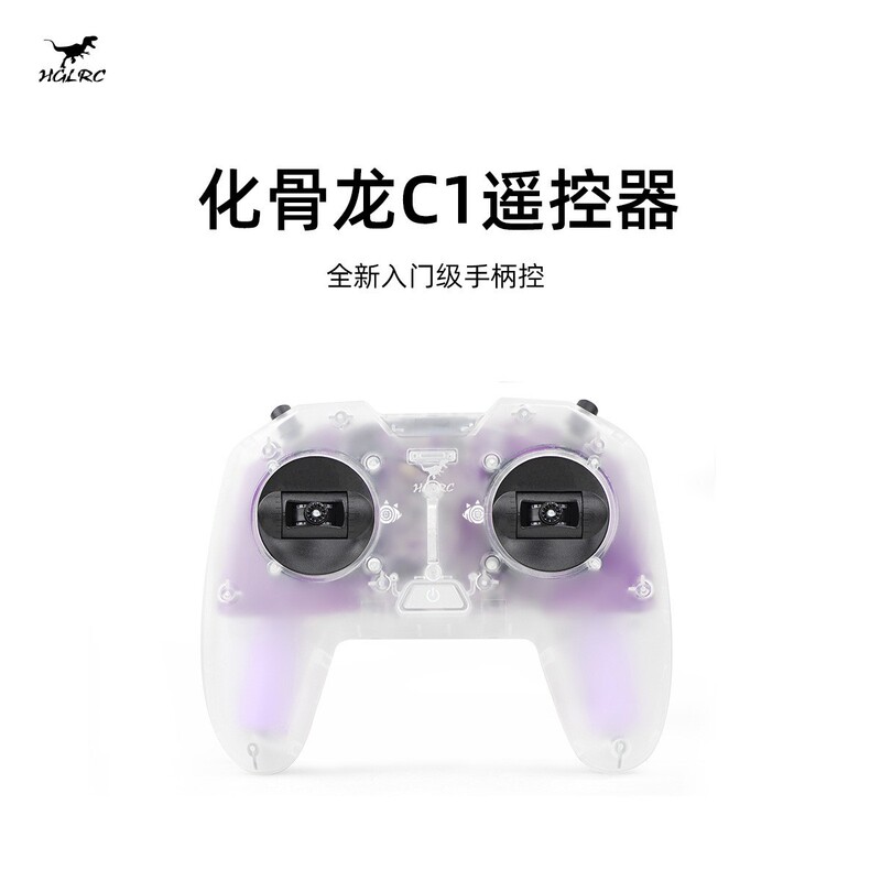 Hglrc Hua Gu Long C1 Elrs 2.4g 500Mw Entry-Level Traversing Machine Remote Control Fpv Dongle 18650