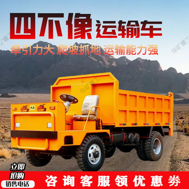 液压自驱四不像运输车  双缸25马力四不像拖拉机 8吨四不像运输车