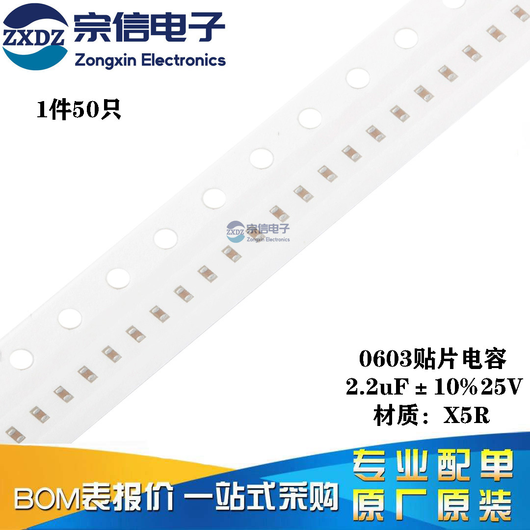 原装0603贴片电容2.2uF(225) ±10%25V X5R CL10A225KA8NNNC 50只