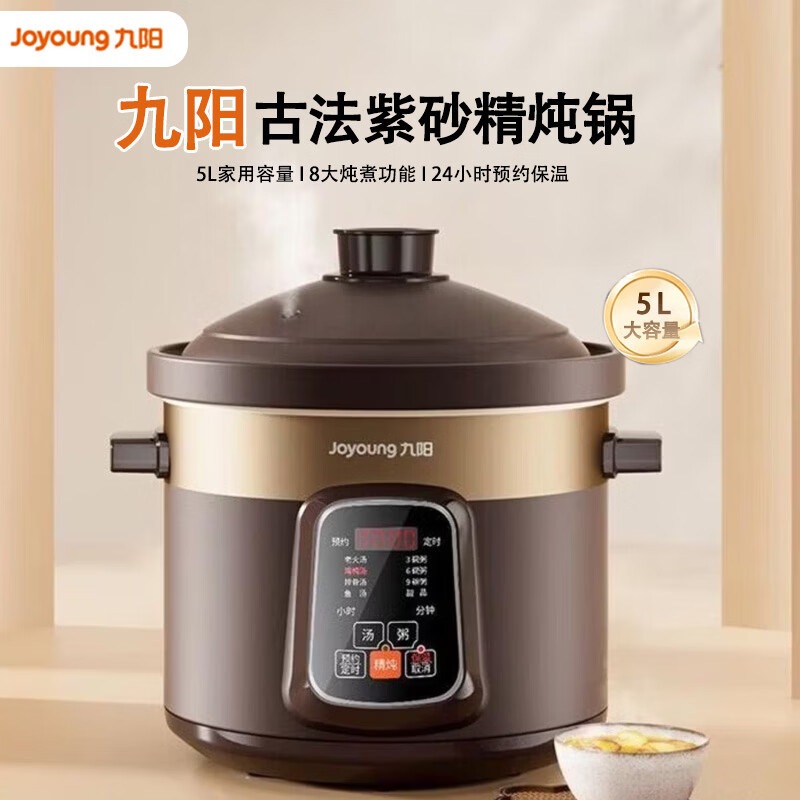 九阳电炖锅大容量家用煮粥神器陶瓷紫砂锅全自动养生DGD50-05AK