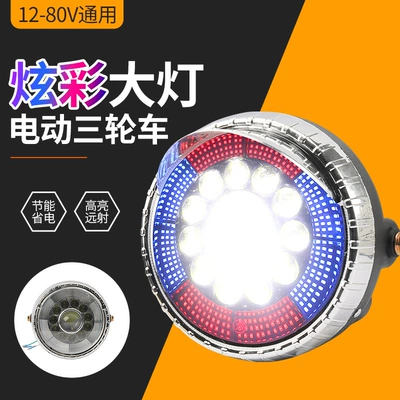 Universal Headlight Integrated Assembly — Motorcycle headlights, headlights