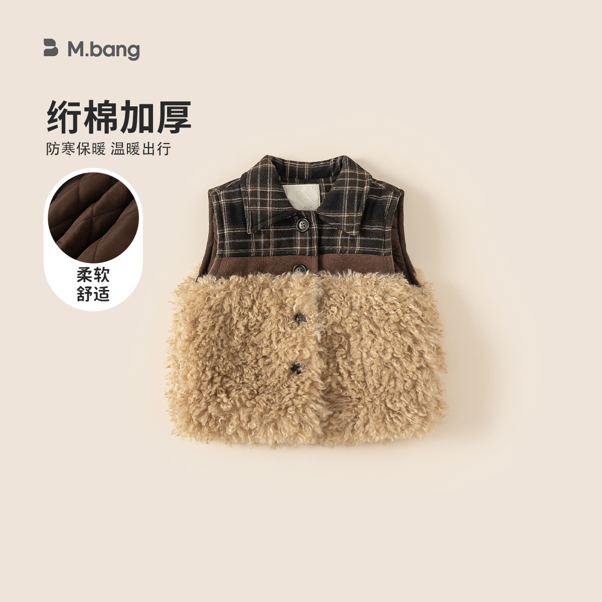 邦选童装女童上衣毛毛拼接儿童马甲冬季新品格子时髦无袖小童衣服
