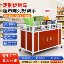 厂家定制超市促销台展示架折叠促销花车货架特价车甩货车摆摊车