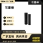 耐磨高纯耐高温耐腐蚀石墨棒