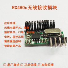 RX480oģKRF433MHz/315͹ģKo