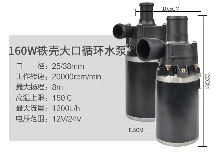 12V Car Heater Circulation Pump, High Temperature Resistant 24V Passenger Car, Agricultural Vehicle, Truck Forced Cooling Water Tank Cooling Water Pump