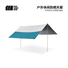 探险者沙滩帐篷天幕户外防雨遮阳黑胶防晒棚露营凉棚雨棚