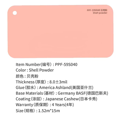 Auto Color Change Film – metal body color change film - shell-powder-15215m