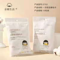 Одноразовый комплект из трех предметов Pro-cotton Life Travel, четырехкомпонентный коврик для унитаза, полотенце, банное полотенце, женское нижнее белье, путешествие, отель