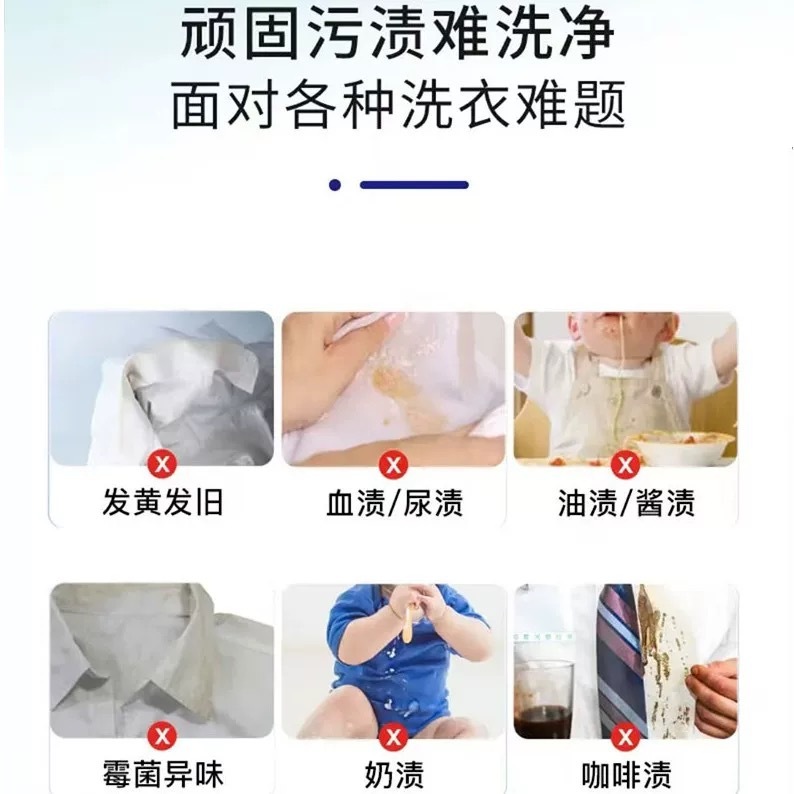 洁康尼 去黄增白增艳爆炸盐浓缩型活氧魔力泡衣物彩漂去污洗衣粉|undefined