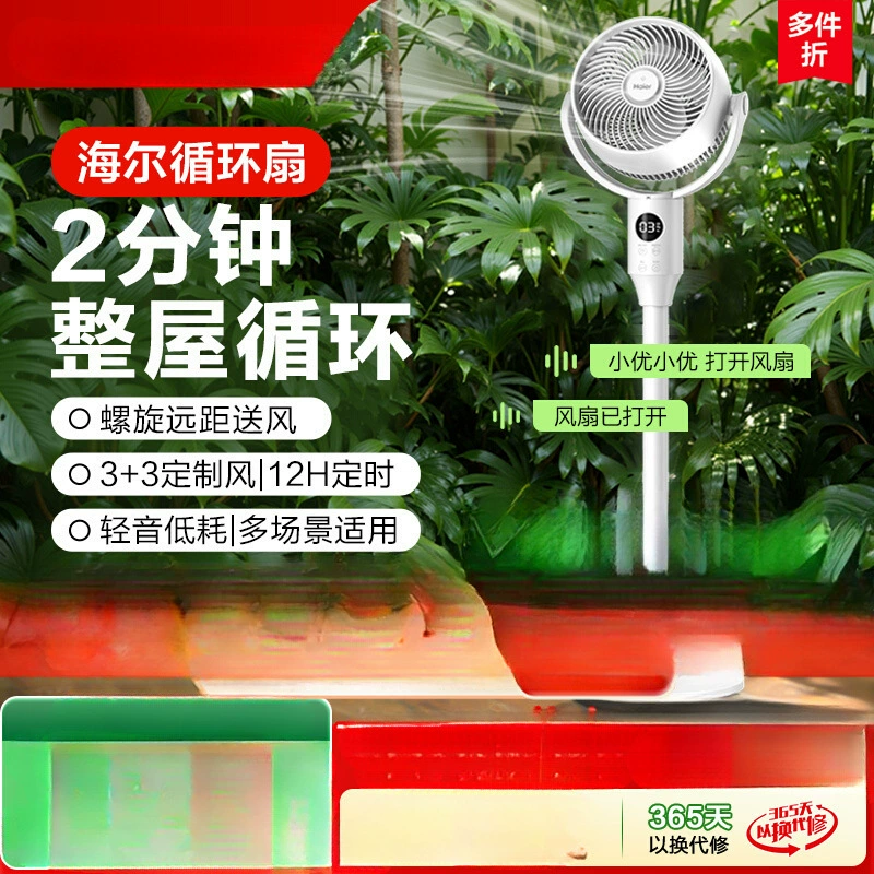 Вентилятор циркуляции воздуха для гостиной, бытовой электрический вентилятор для общежития, напольный светильник, звуковой стол, двойного назначения, энергосберегающий, встряхивающий голову