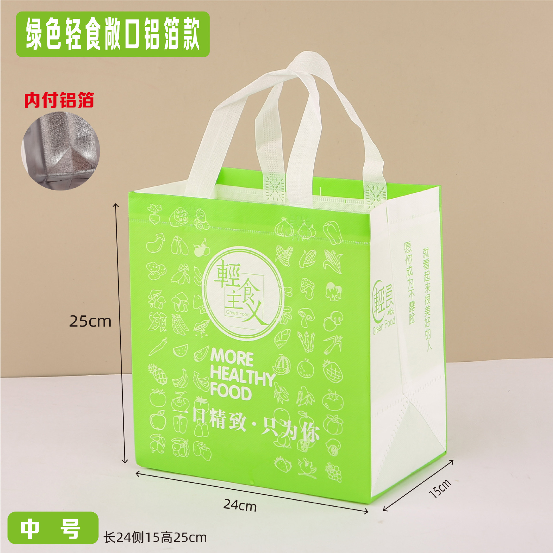Green light food aluminum foil medium size 24x15x25; 50 pieces; thickened coating