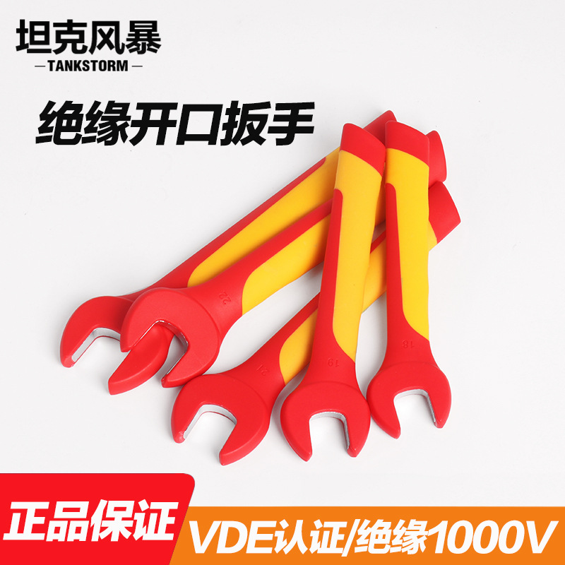 新能源1000V绝缘手动扳手电工维修呆扳手五金工具单头直柄绝缘扳