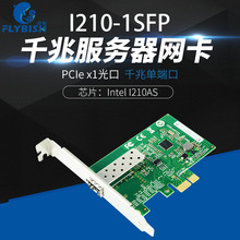 I210-1SFP/F1 PCIEx1ǧ�׵��ڹ������� I210ASоƬ ֧�ֵ�ģ ��ģ