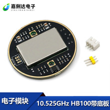 ΢�������������״�̽����̽ͷ������ģ��10.525GHz HB100���װ�