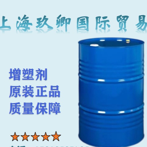 DINA增塑剂 己二酸二异壬酯 耐低温 环保增塑剂量大优惠