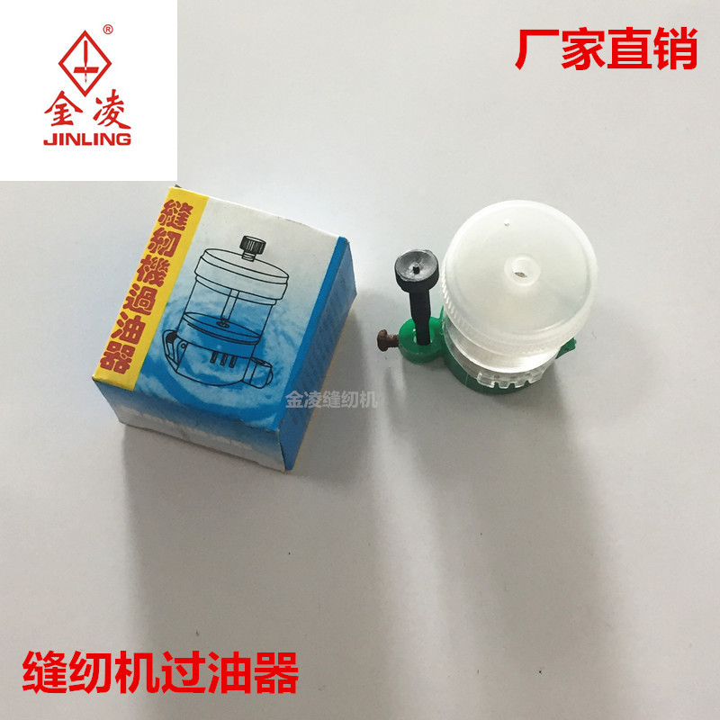 缝纫机过油器平车硅油杯硅油壶线油壶线油杯带磁铁防断线硅盒